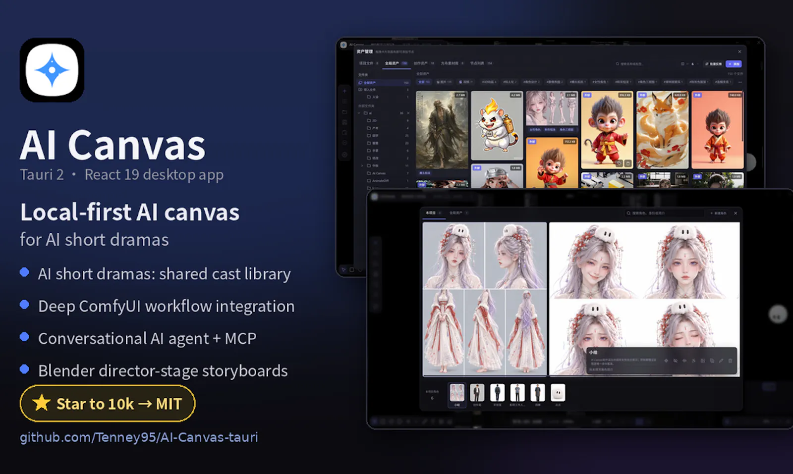 AI Canvas screenshot 1