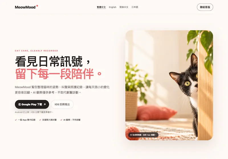 MeowMood screenshot 2