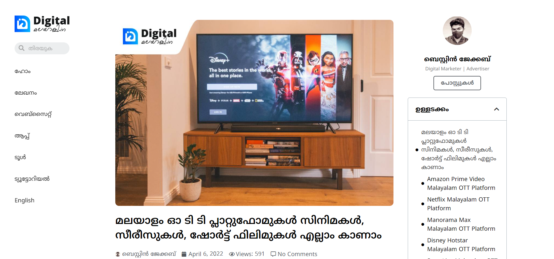 Digital Malayali gallery image