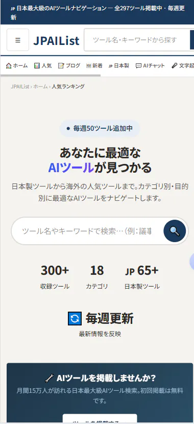 JPAIList gallery image