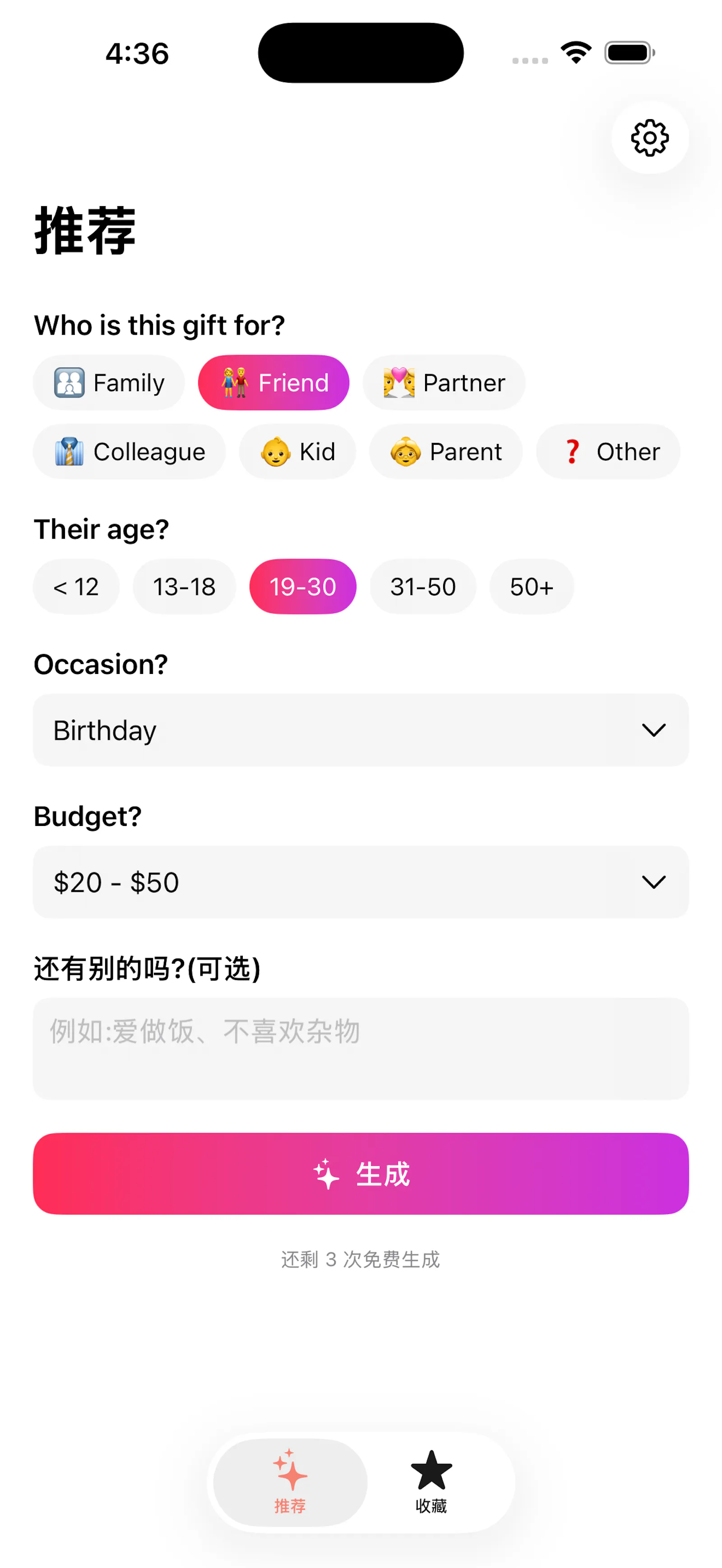Giftori screenshot 2
