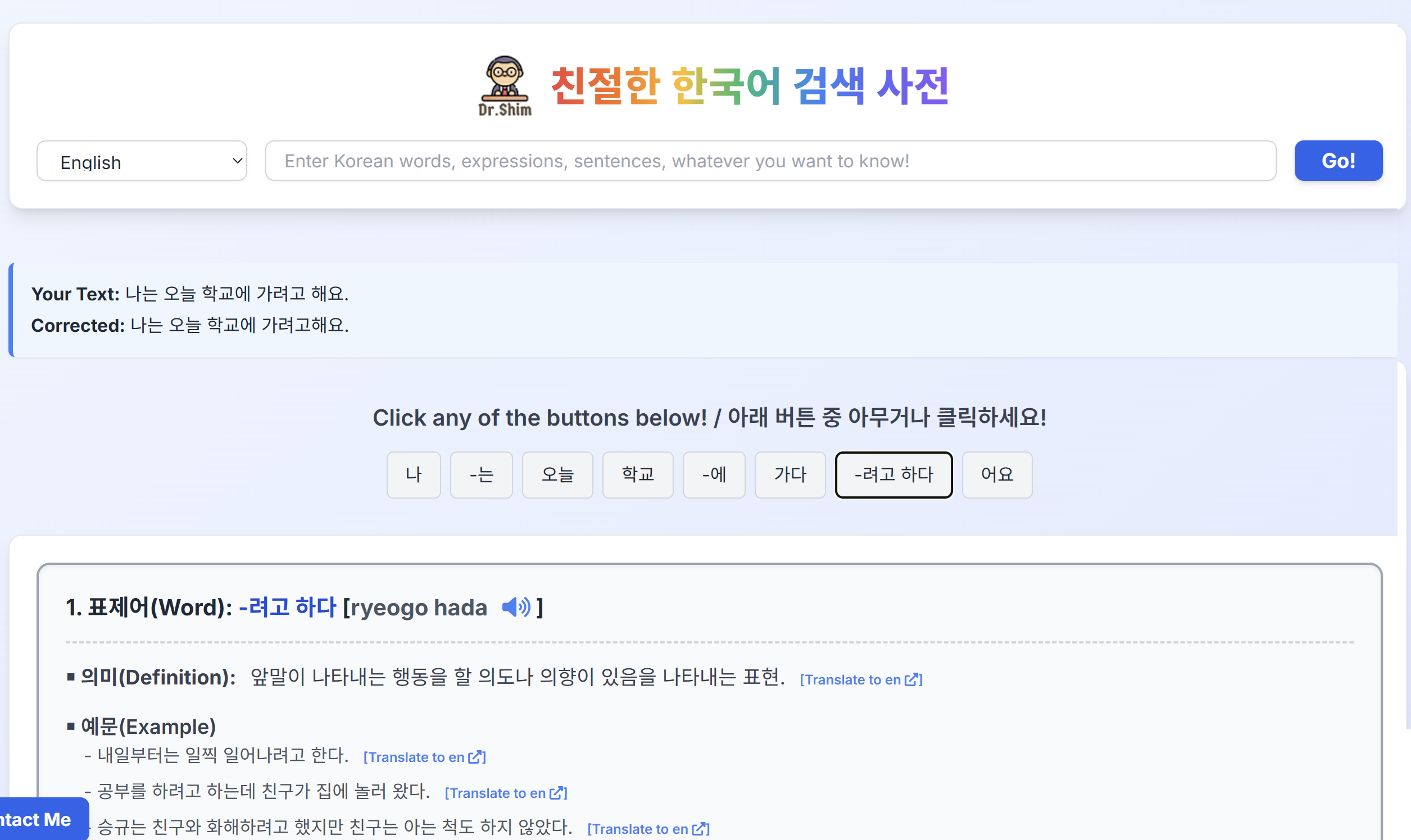 Dr.Shim's Korean Lab - Screenshot 5 showing product features and functionality