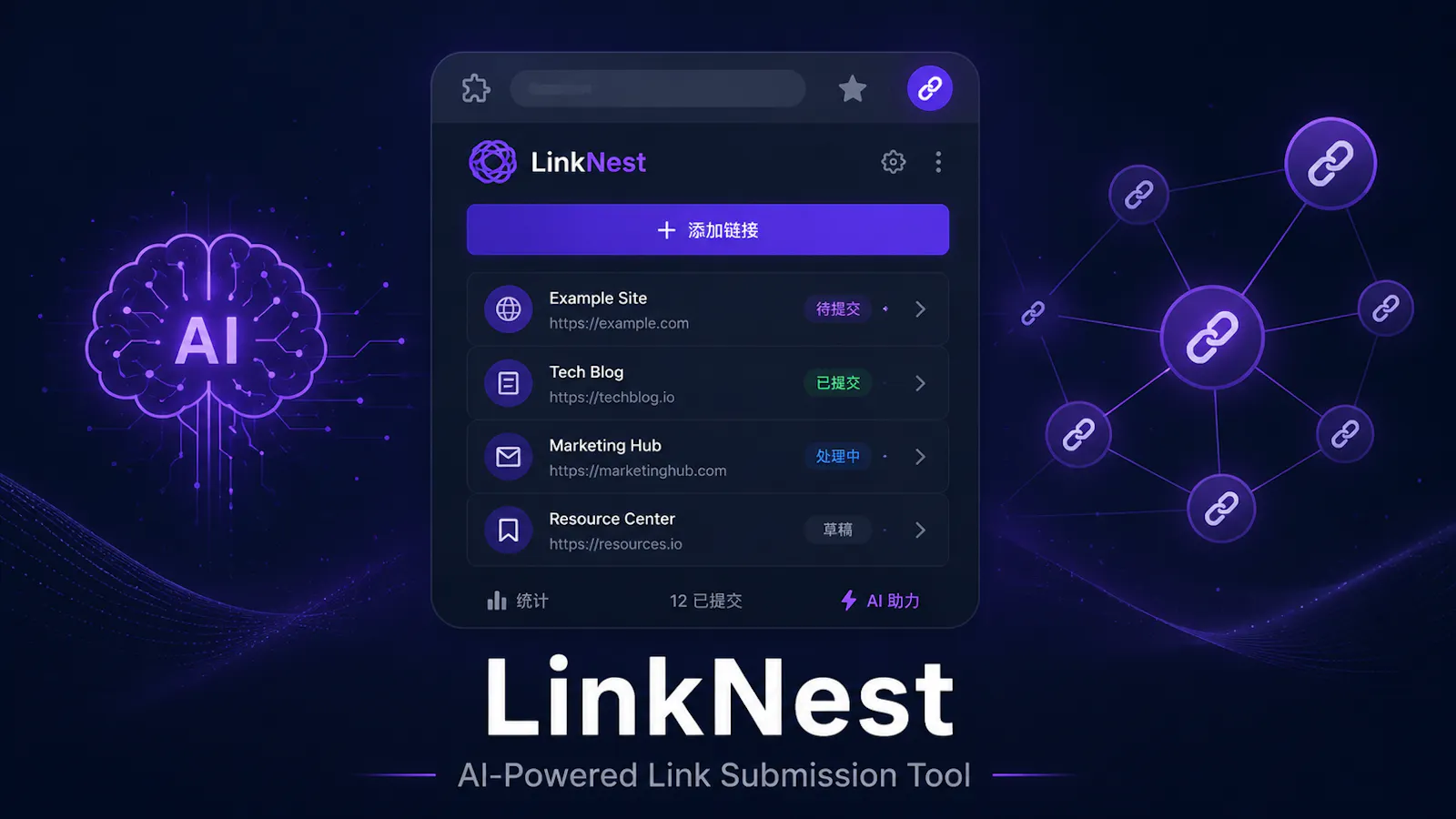 LinkNest screenshot 1