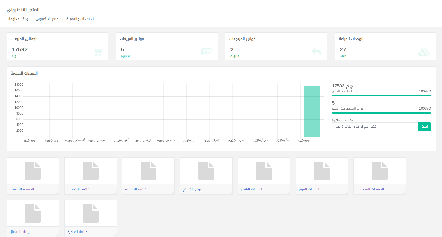 Luta Store gallery image