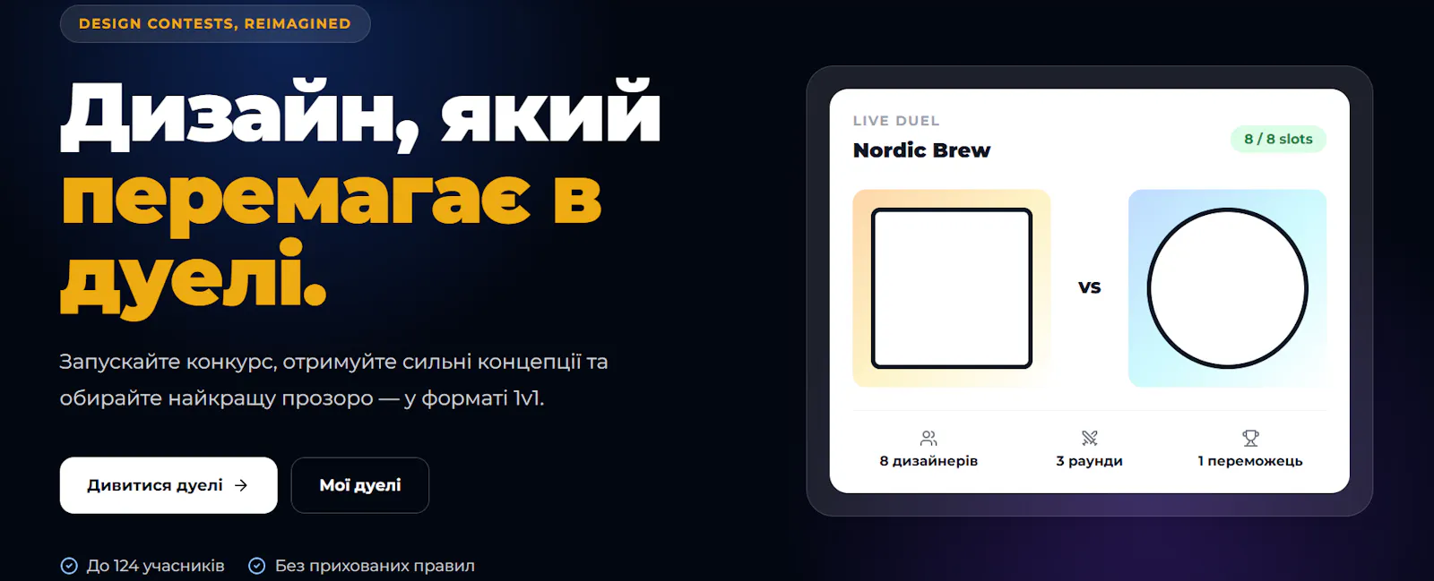 DuelContest screenshot 1