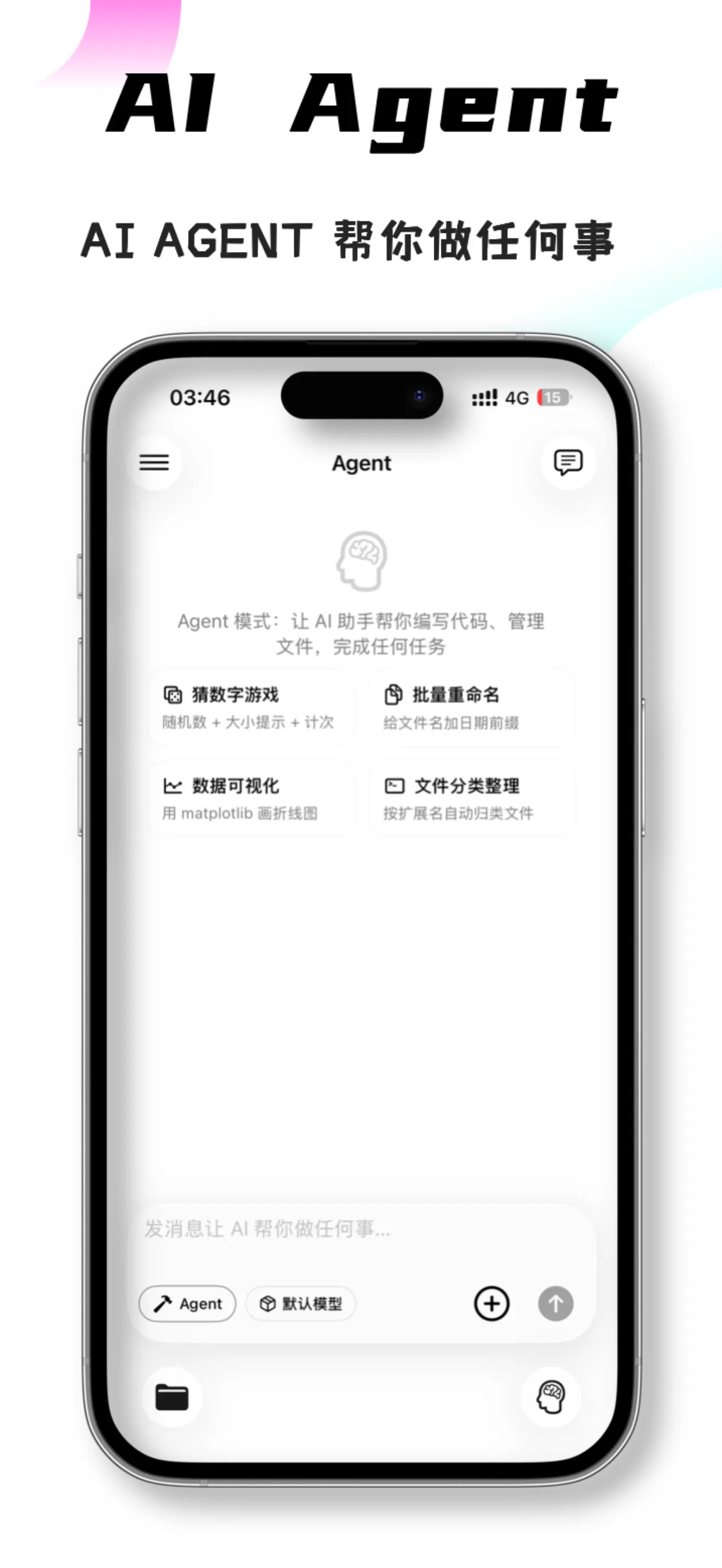 Python IDE 项目横幅