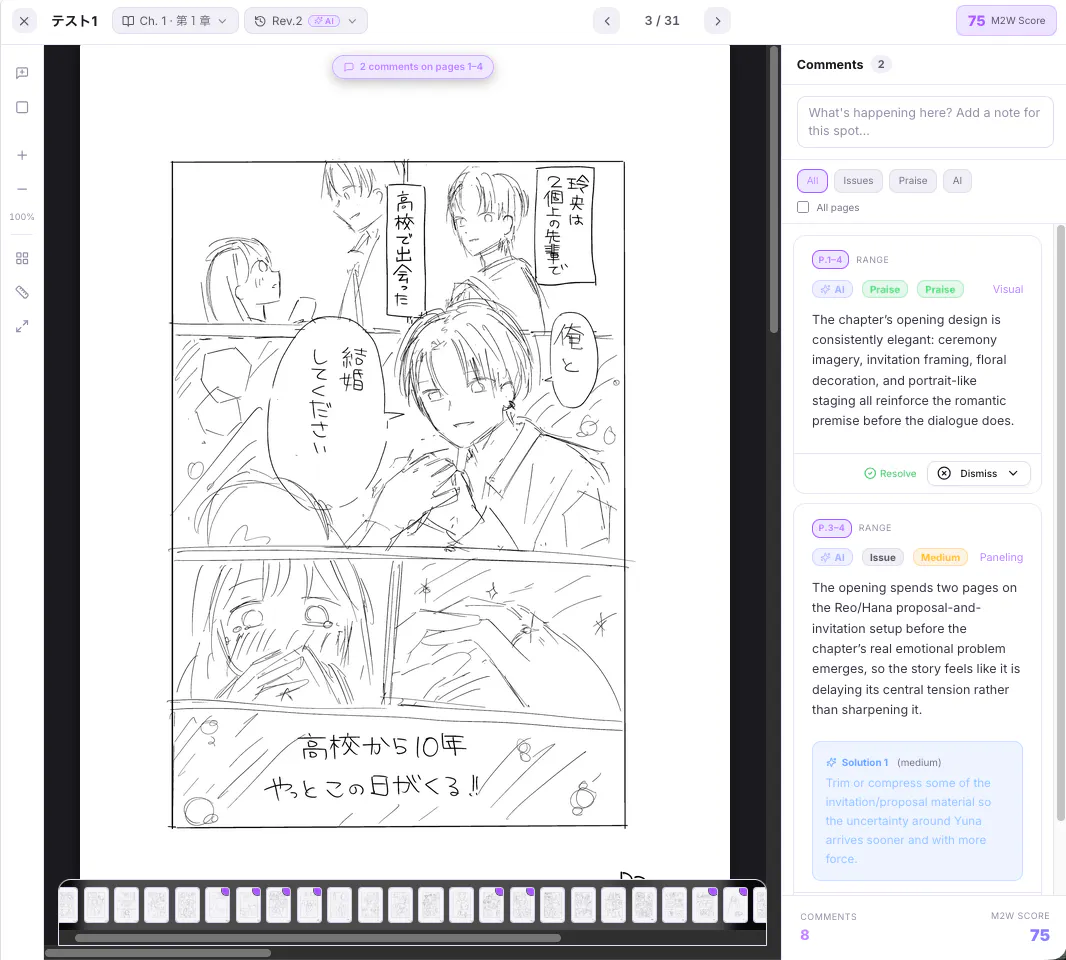 m2w.ai AI Manga Editor gallery image