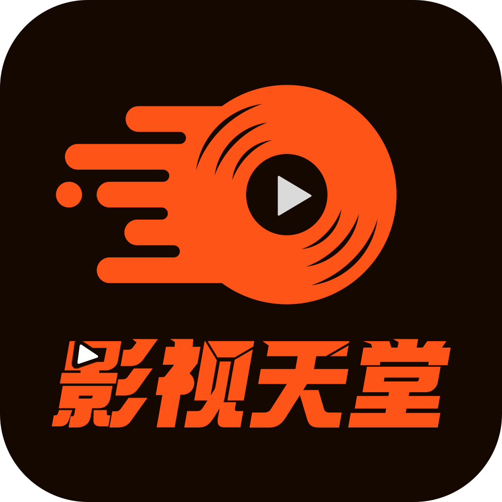 影视天堂 - Main product screenshot demonstrating key features and user interface