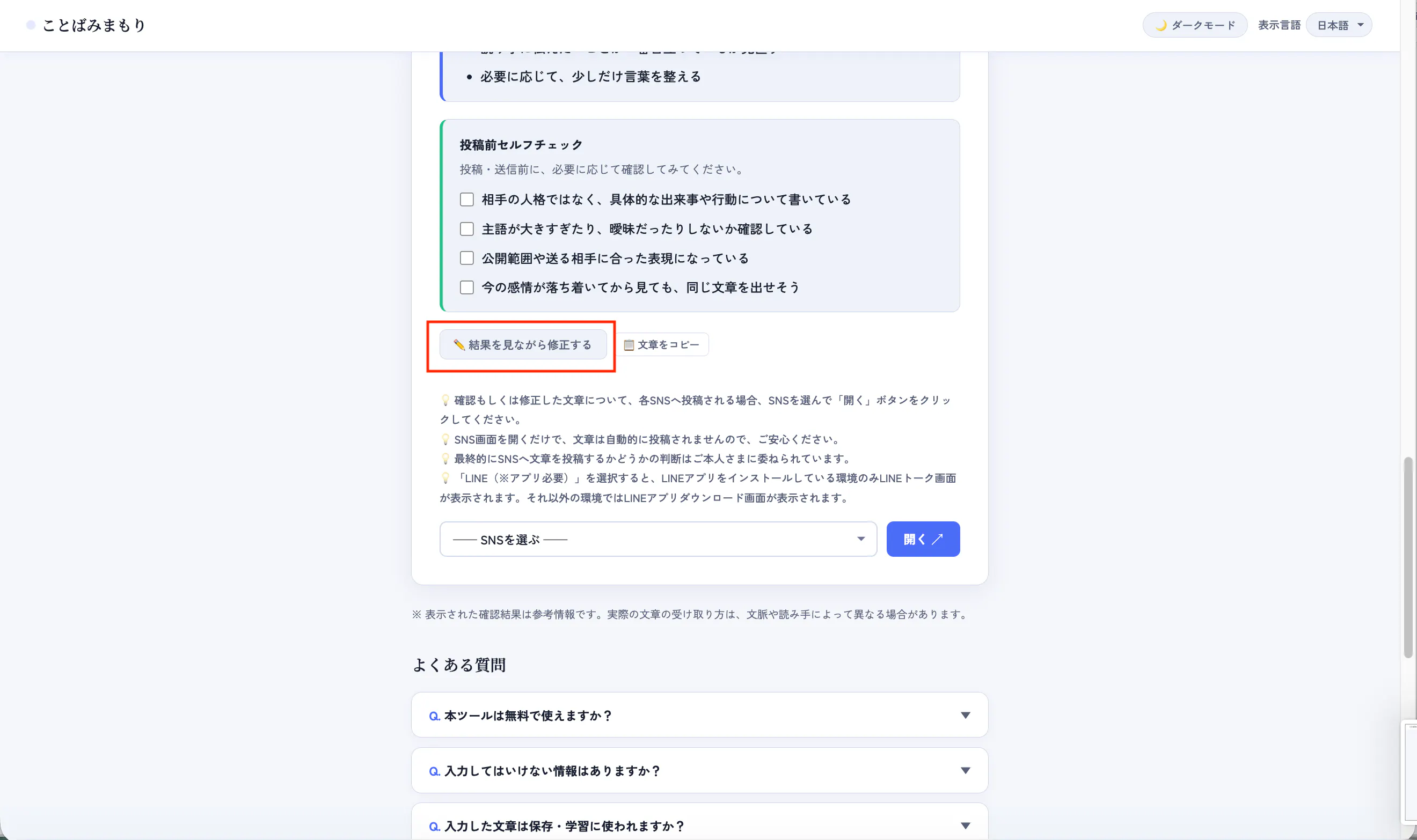 スクリーンショット 5