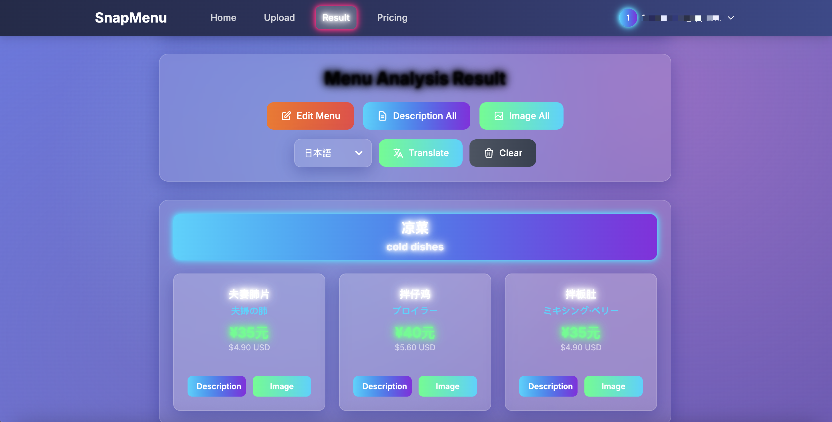 SnapMenu gallery image