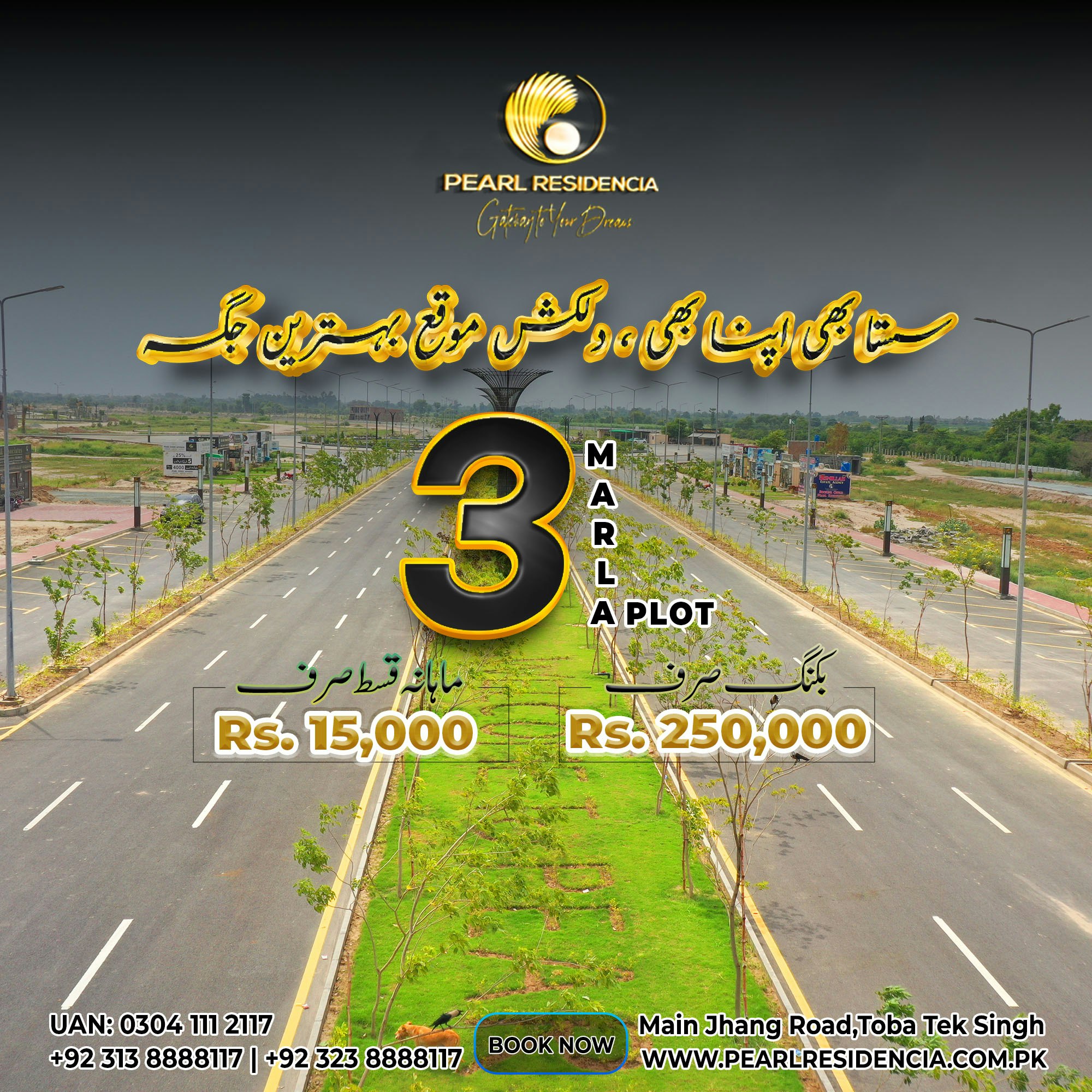 3 Marla Plot for sale - 3 Marla Plot for sale- Pearl Residencia - Pearl Developers media 5
