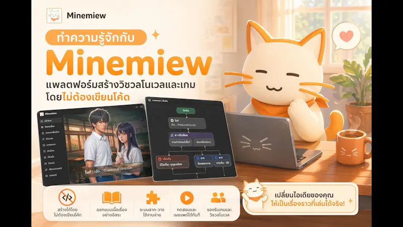 MineMiew screenshot 1 (video preview)