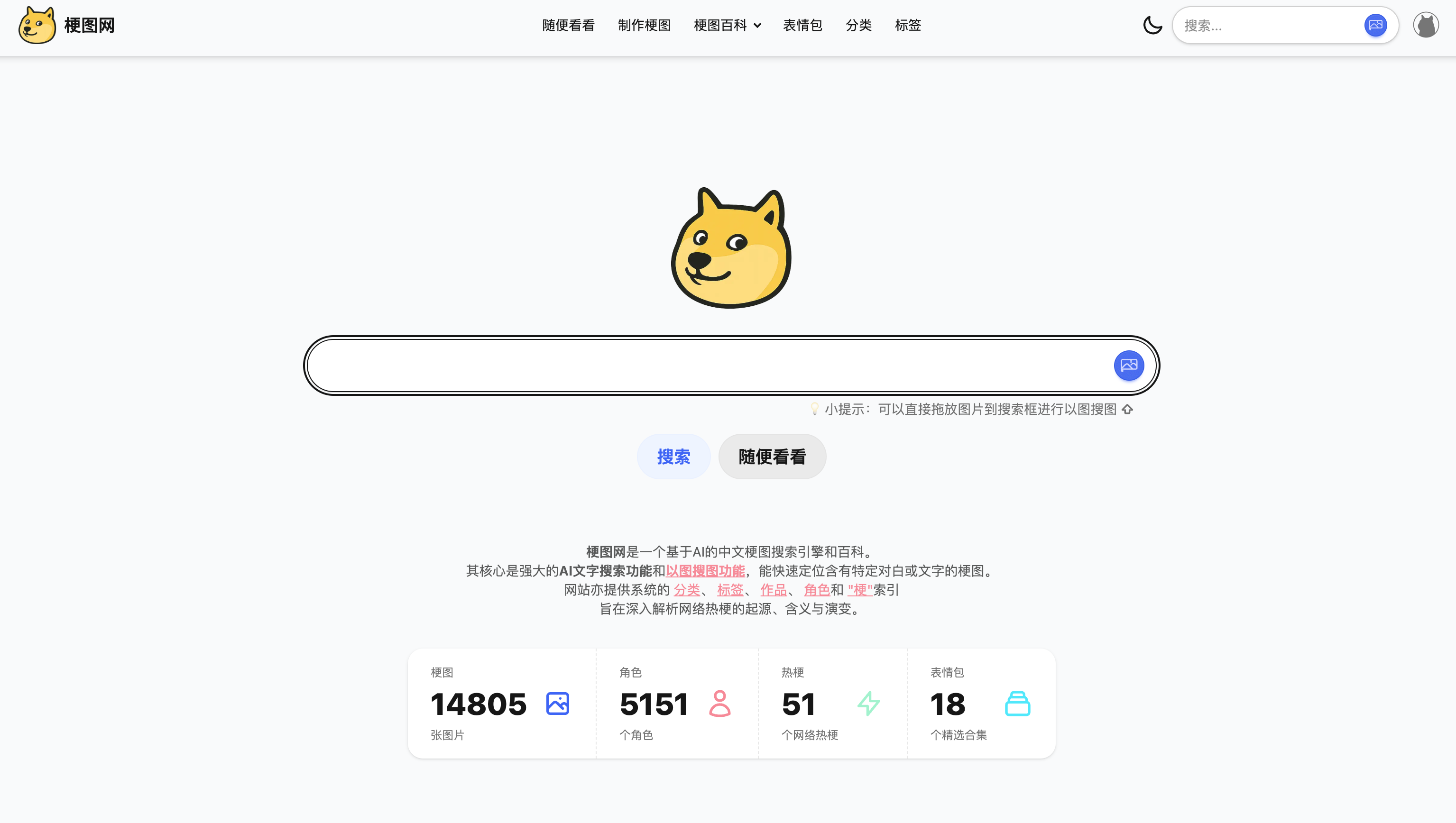 Média Gengtu.net - Recherche de mèmes chinoises alimentées par AI, encyclopédie et générateur 1