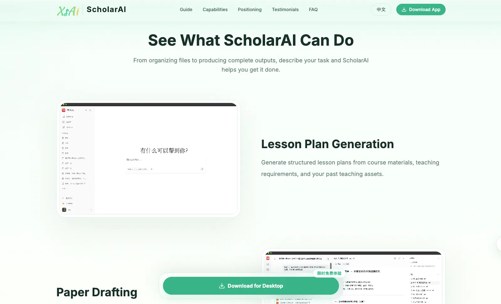 SchoAI screenshot 2