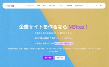 MSites Intelligent Website Builder gallery image