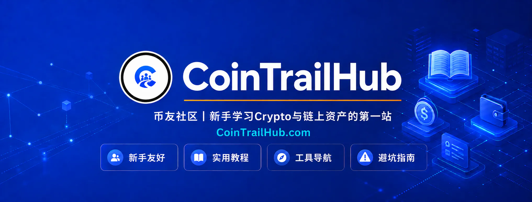 CoinTrailHub gallery image