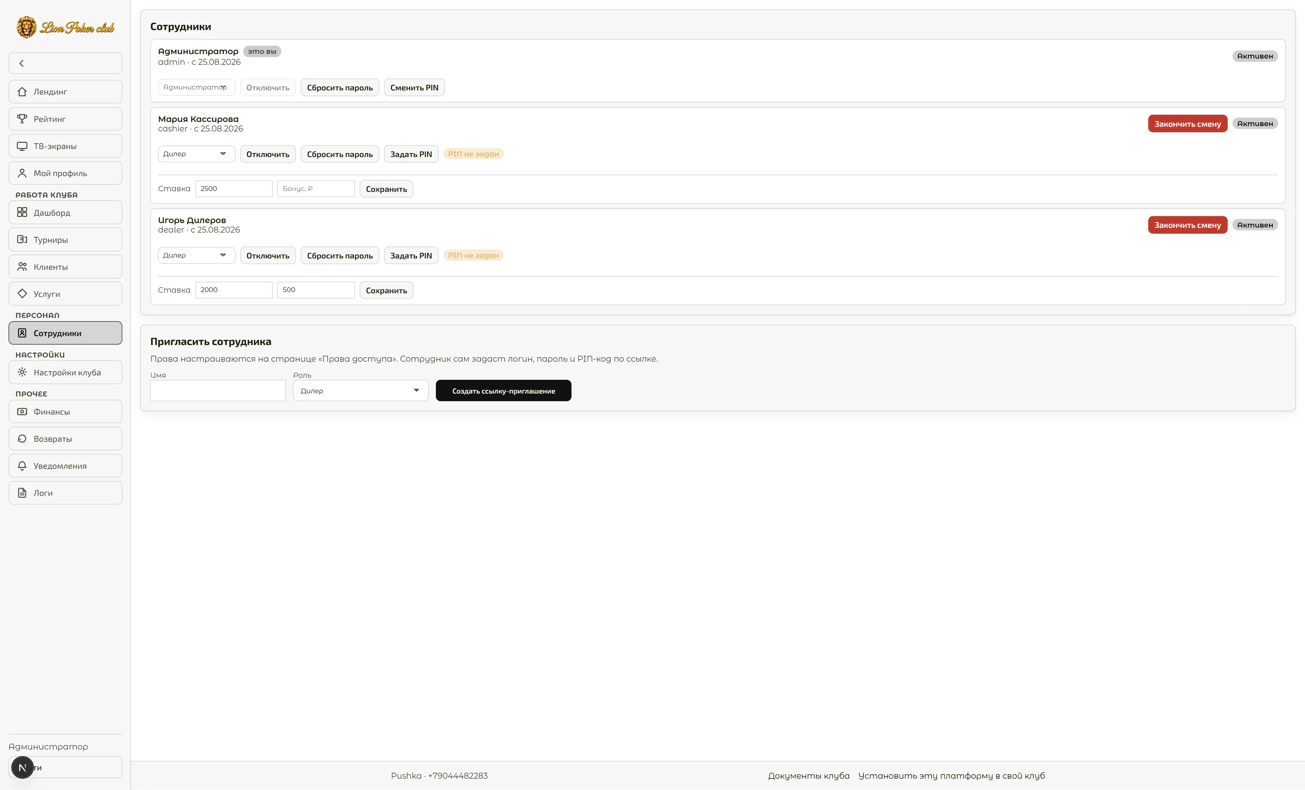 2tuza - crm для покерных клубов gallery image