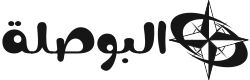 البوصلة gallery image