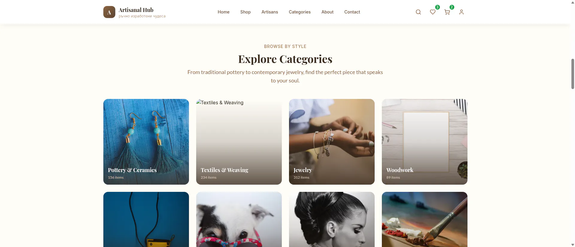 Artisanal Hub gallery image