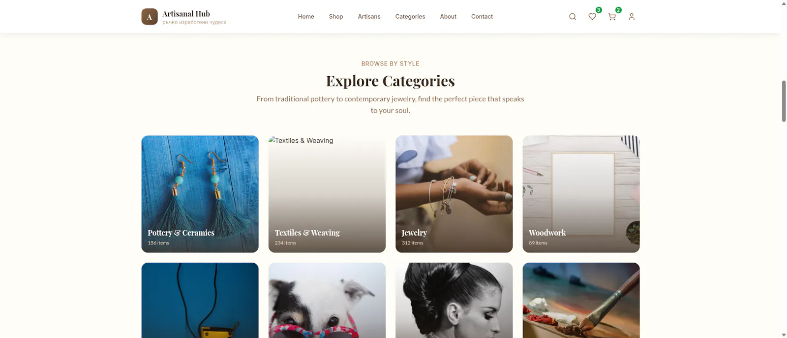 Artisanal Hub screenshot 2