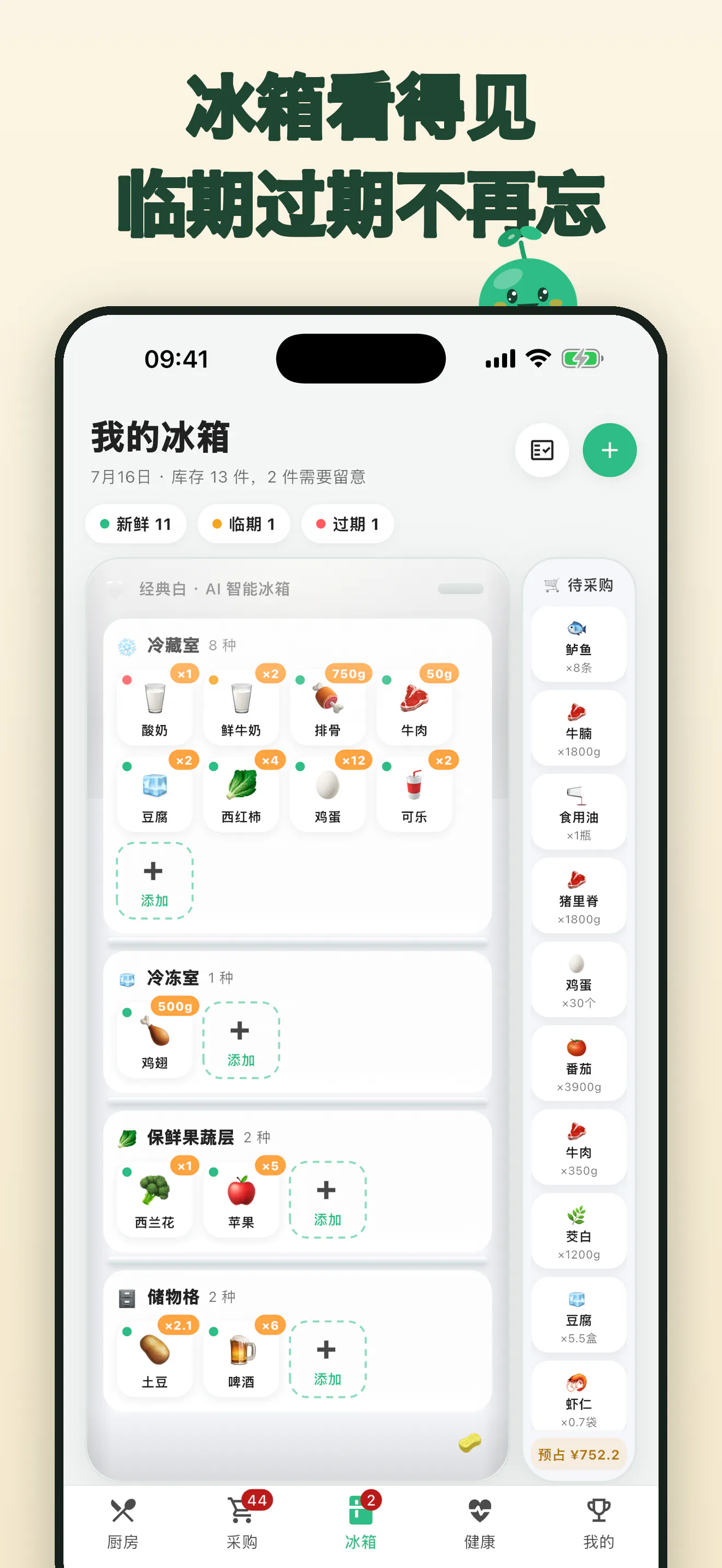 스크린샷 2