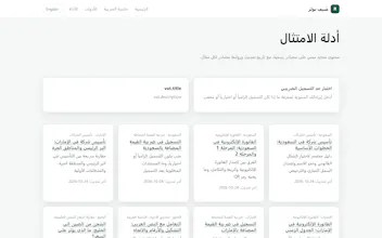Munif Tools gallery image