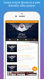 Holy Audio Quran : Al Quran Recitation gallery image