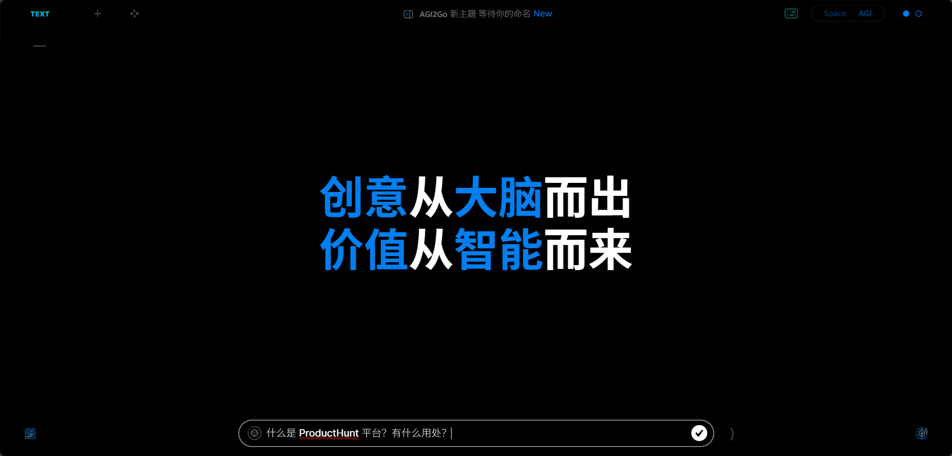 AGI2Go 推动 AGI 时代到来！ gallery image