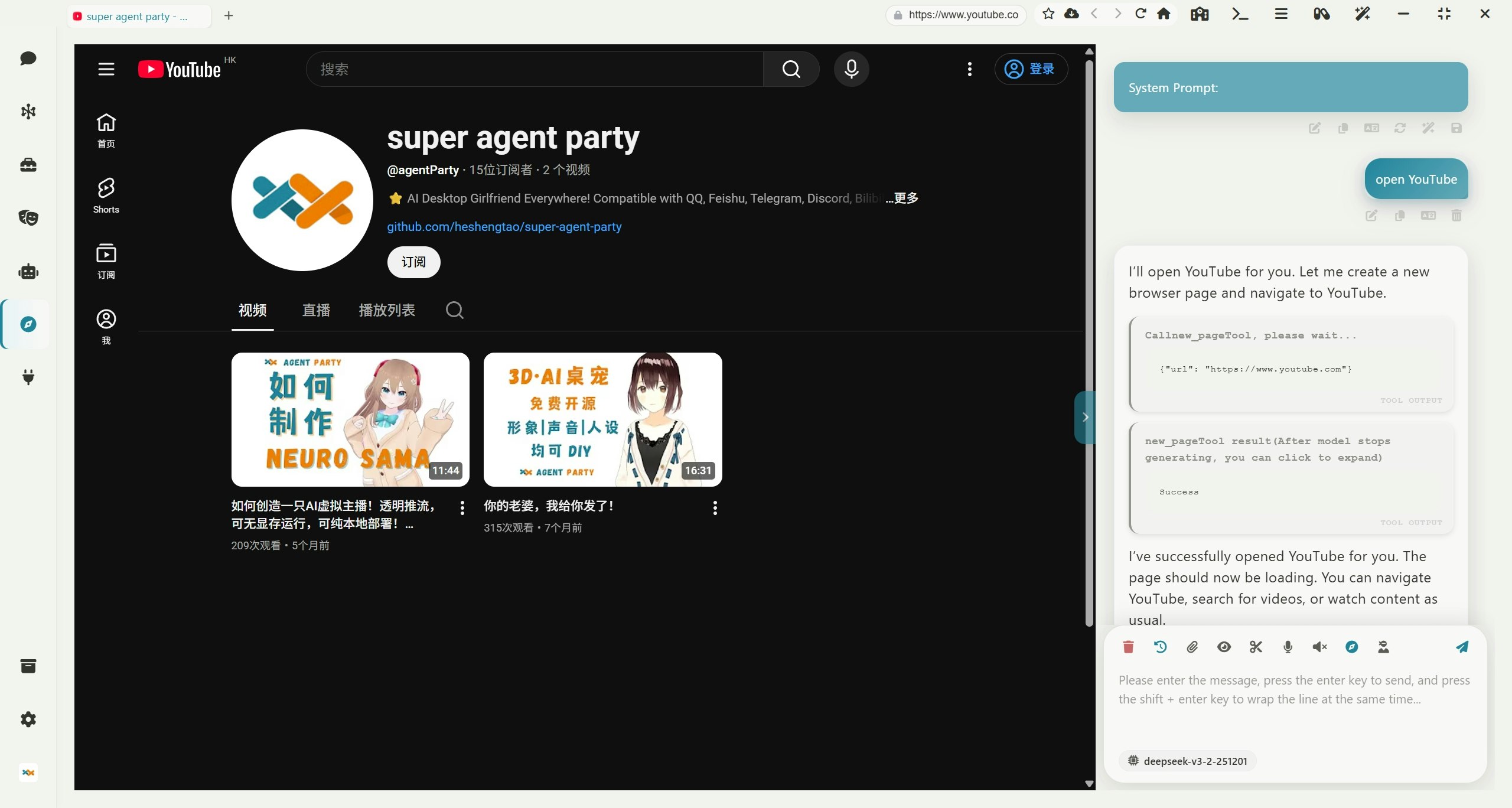 Super Agent Party gallery image