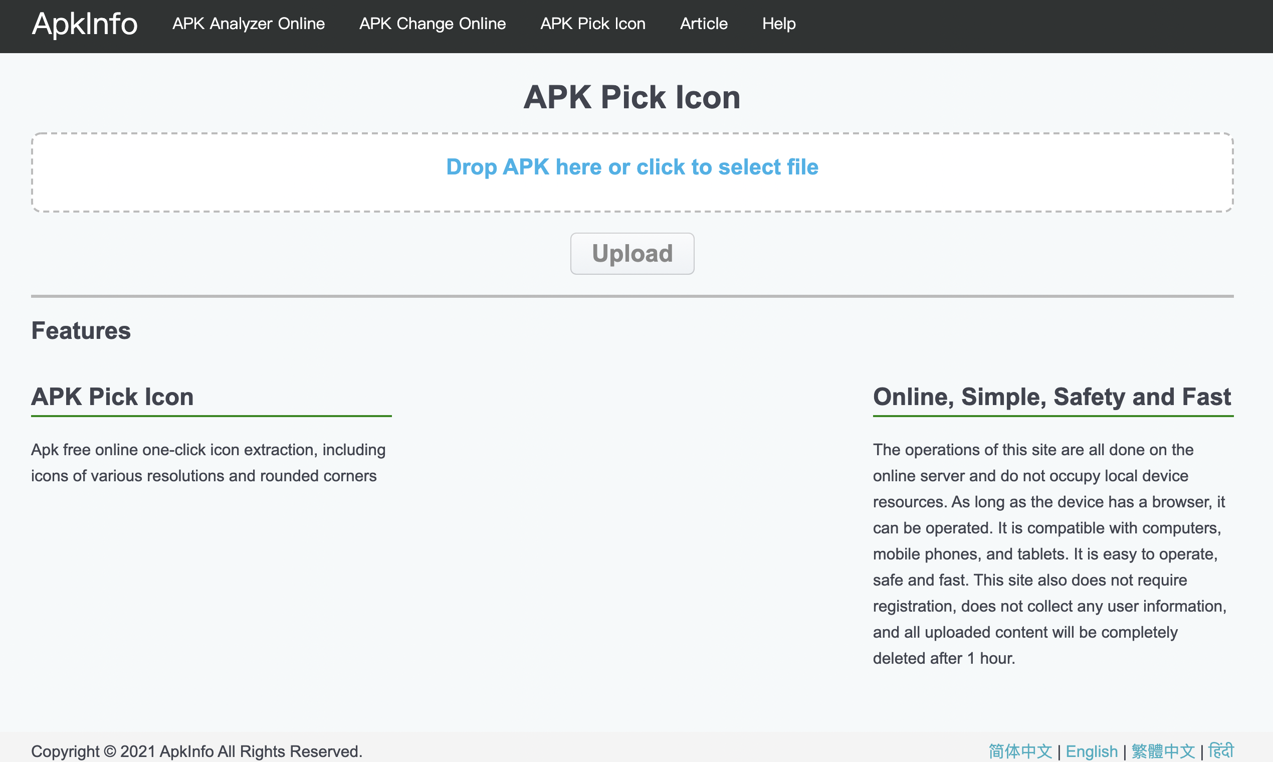 ApkInfo Online gallery image