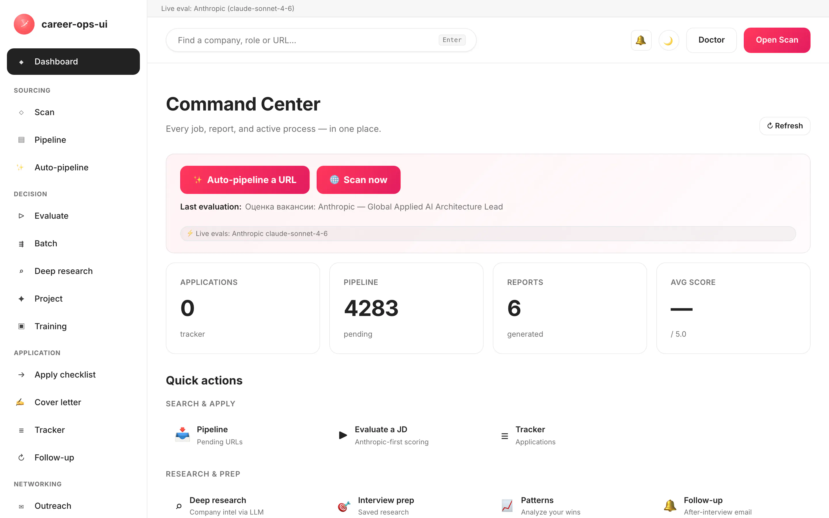 career-ops-ui gallery image