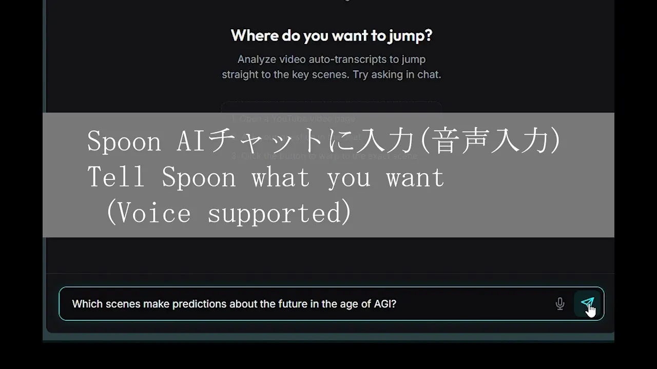 Spoon - YouTube Jump AI gallery image