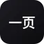 一页人间