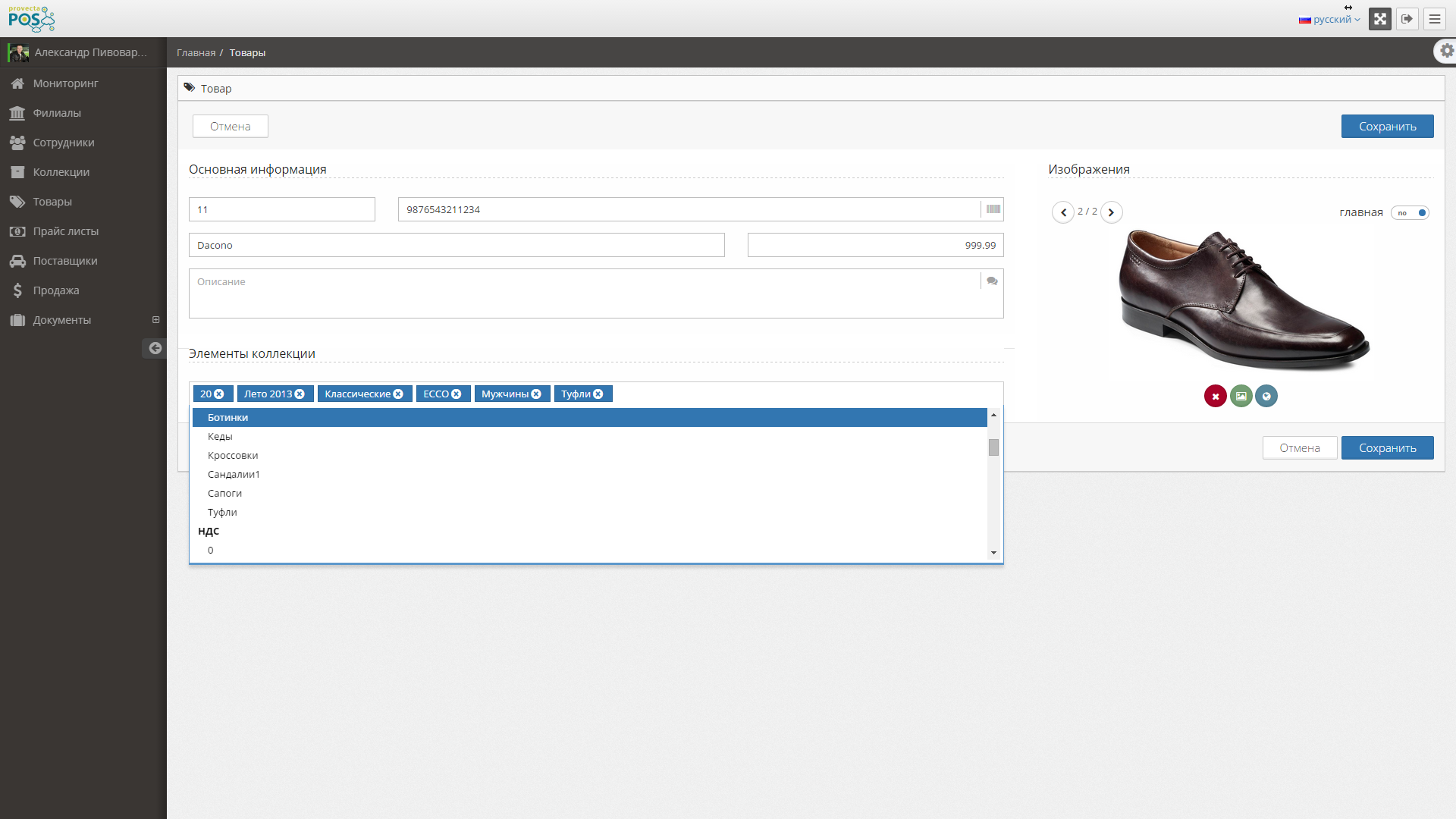 ProvectaPOS gallery image