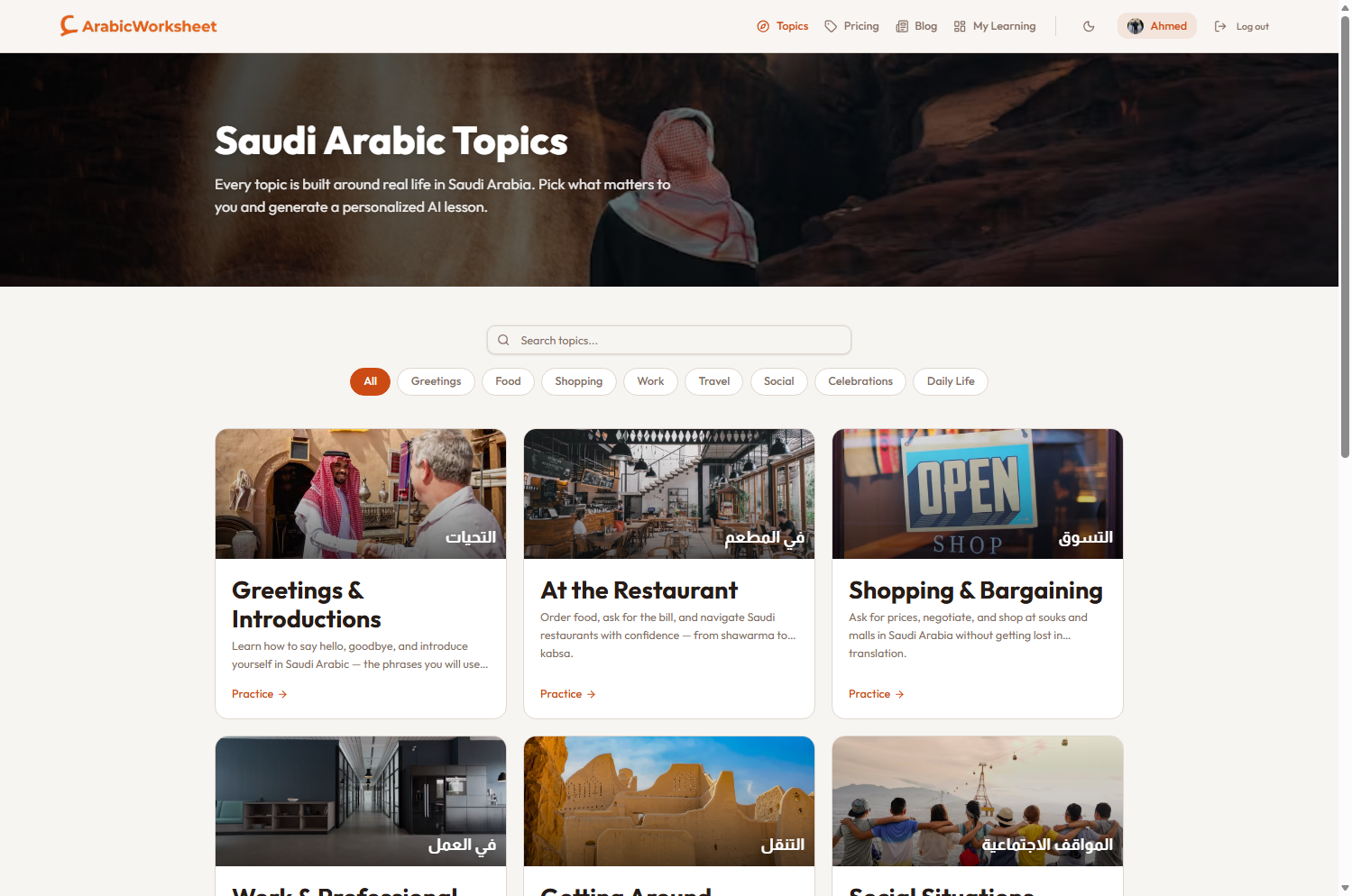 ArabicWorksheet gallery image