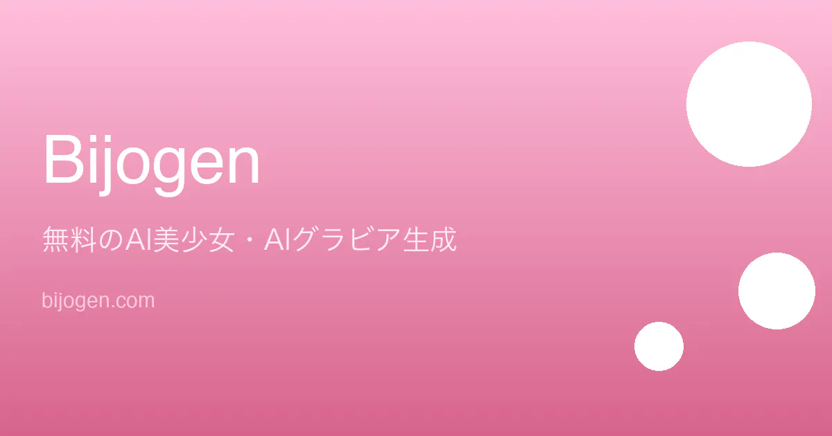 Bijogen 截图