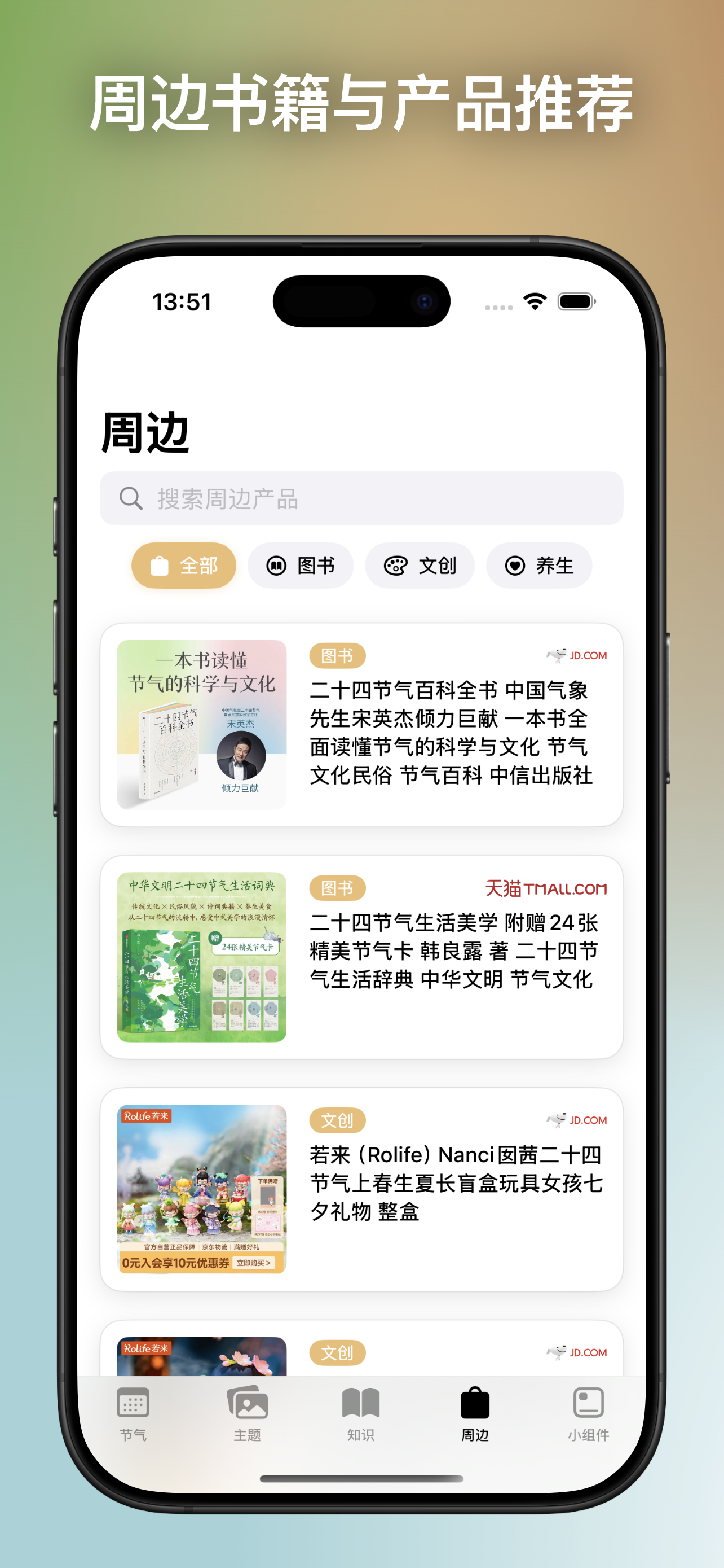 24 Solar Terms gallery image