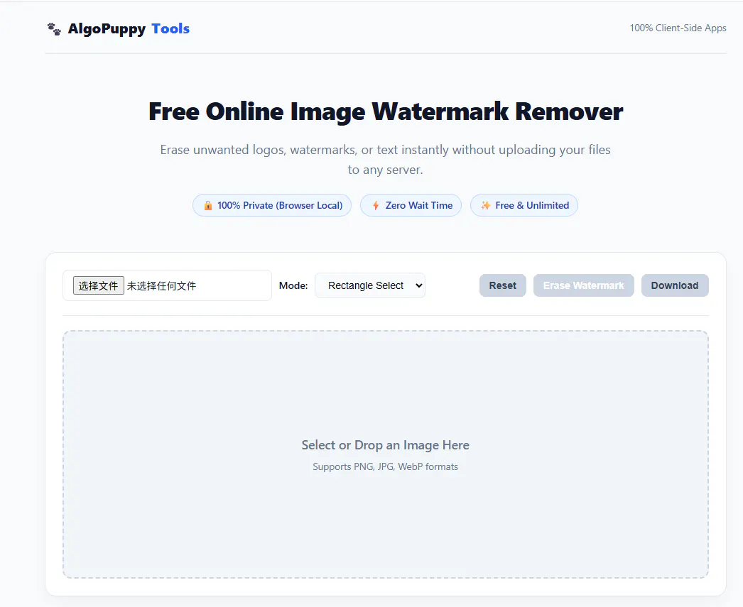AlgoPuppy Watermark Remover gallery image