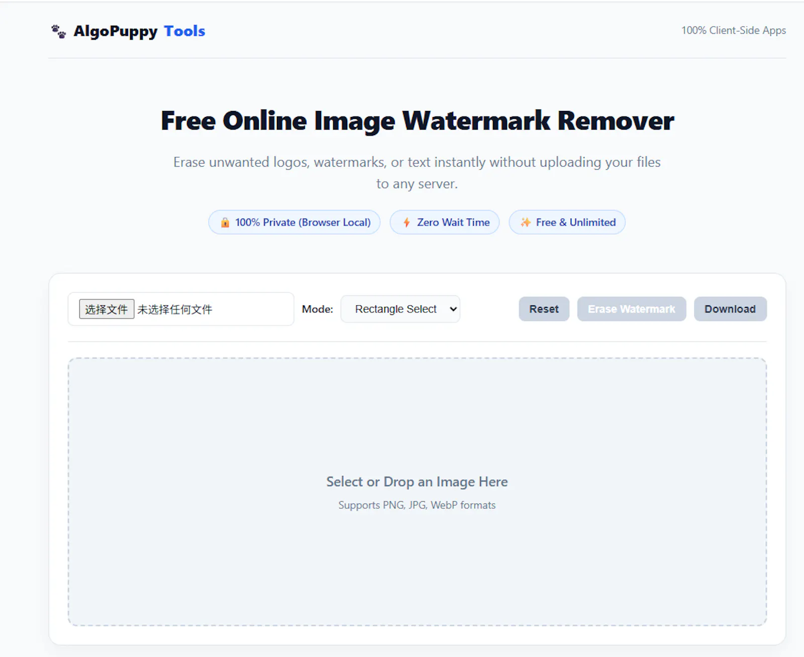 AlgoPuppy Watermark Remover screenshot 1