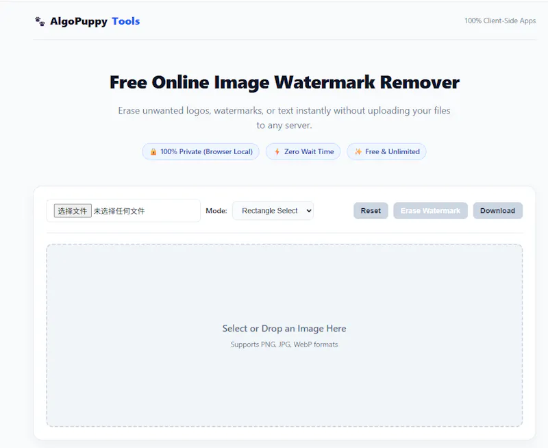 AlgoPuppy Watermark Remover screenshot 1