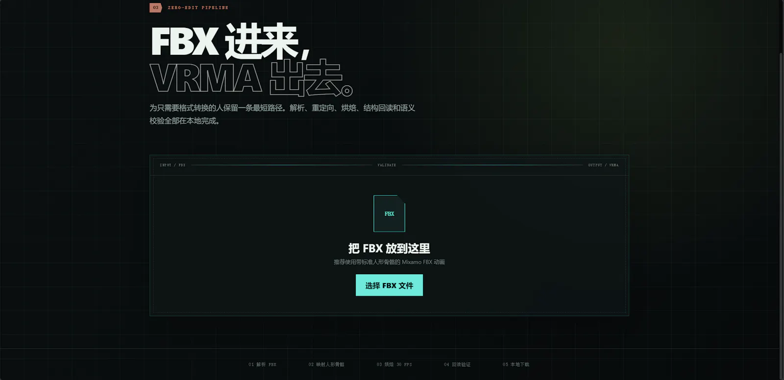 VRMA-lab screenshot 4