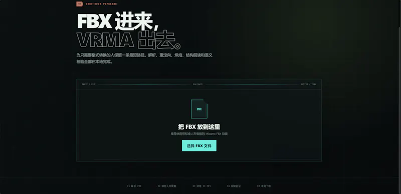 VRMA-lab screenshot 4