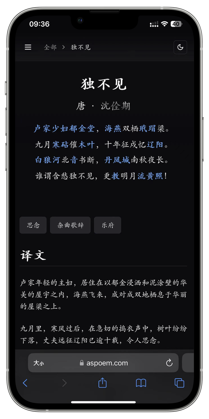 Moderne Website des chinesischen Poesie -Lernens - ASPOEM.com - Modernes chinesischer Gedichtlernwebsite. Medien 5