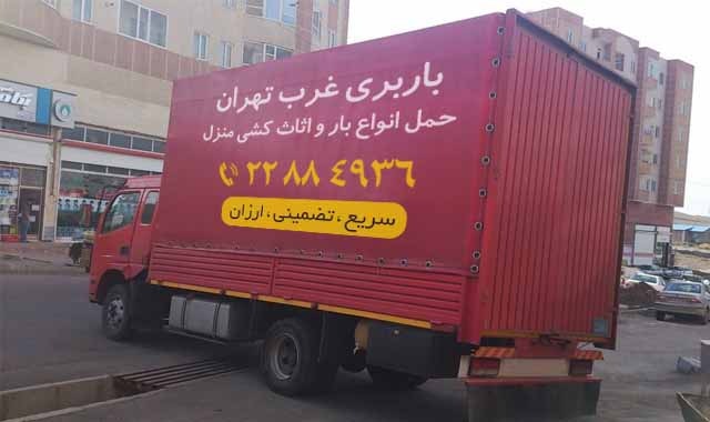 freight online in tehran