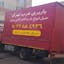 freight online in tehran