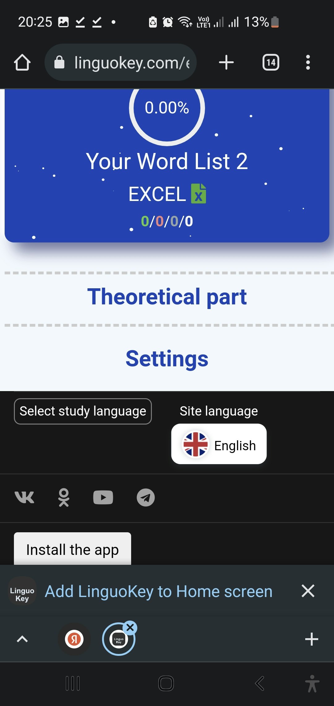 Lingüístico - Entrenador de vocabulario de idiomas extranjeros. media 12