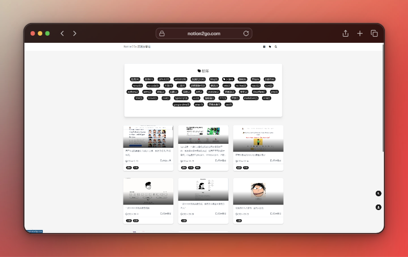 Notion2Go Resource Sharing Station screenshot 2 Notion2Go Resource Sharing Station screenshot 2
