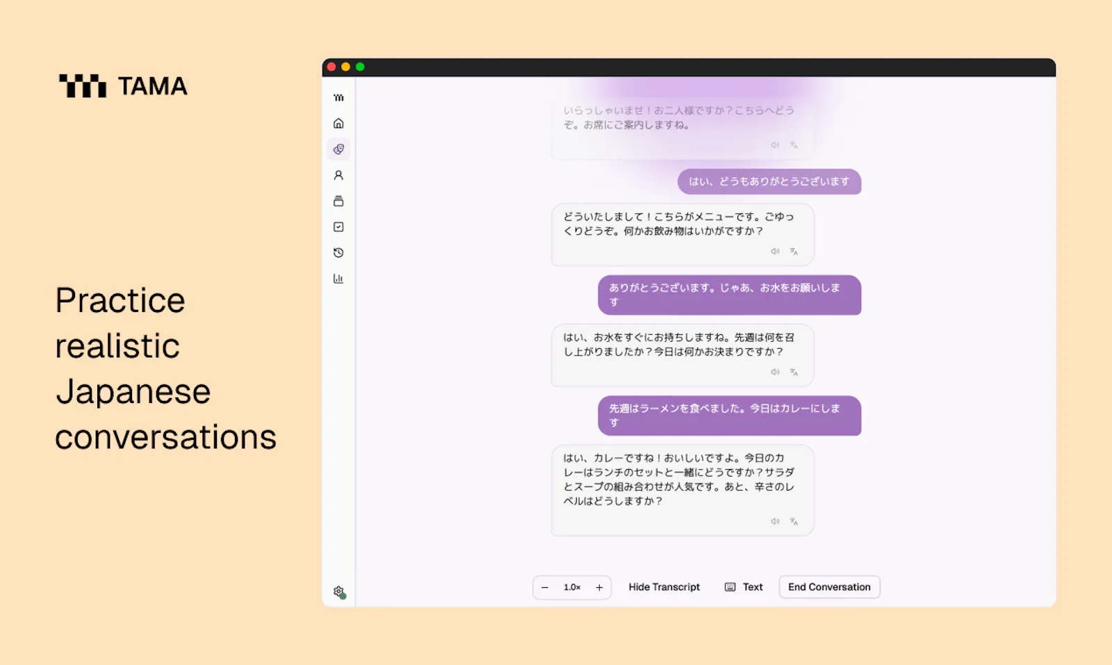 TAMA screenshot 1