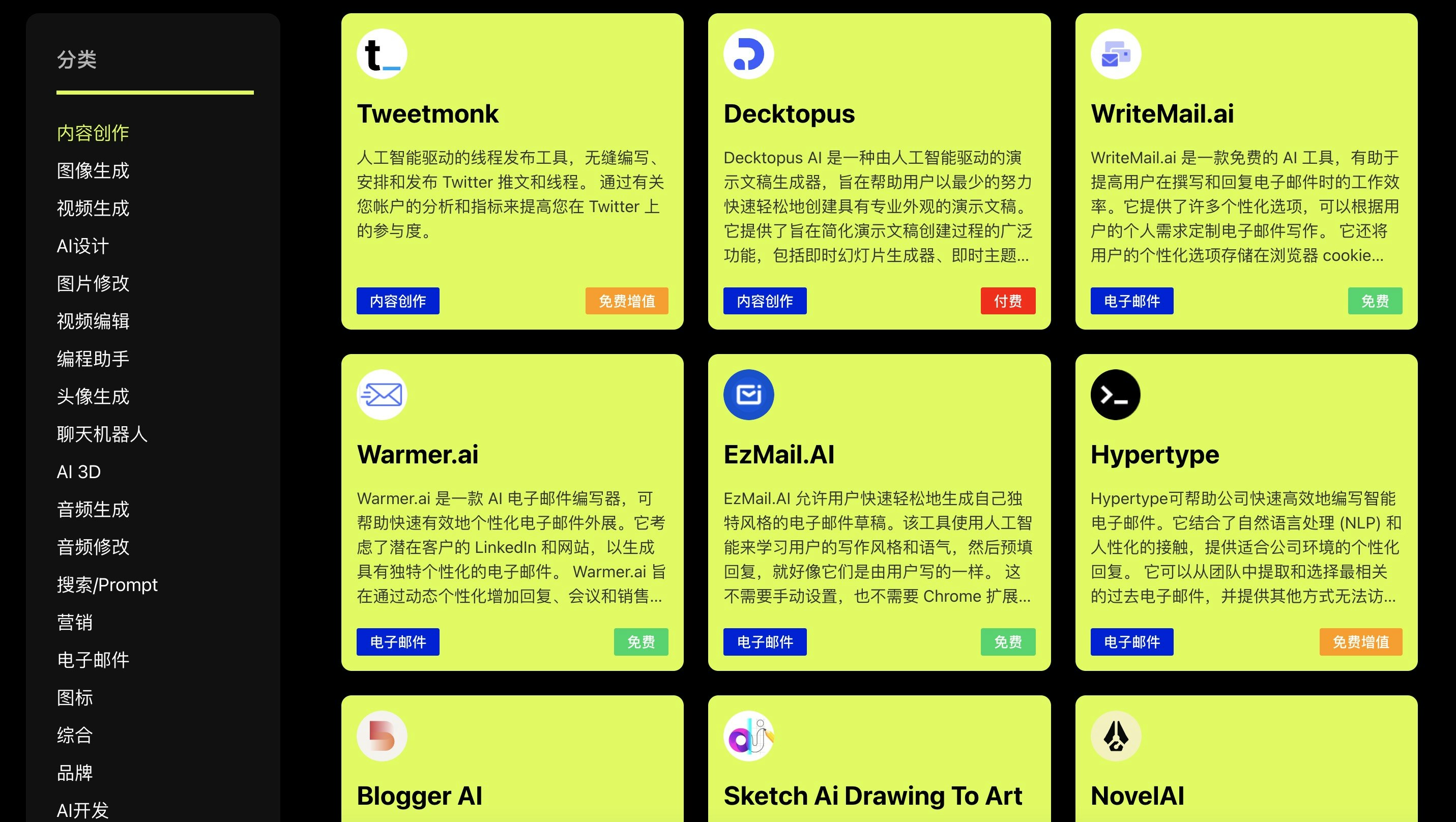 AIGCGO.COOL media 2