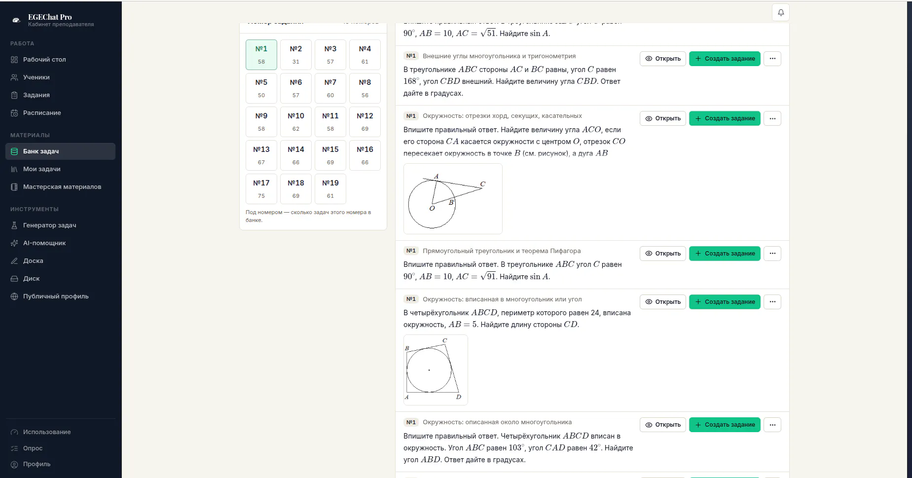 EGEChat Pro gallery image